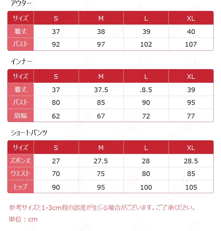 サイズ表記と寸法ガイドの一覧画像(S〜XL対応)