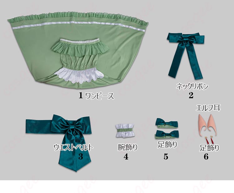 セット内容一式(ワンピース、小物、イヤリング、エルフ耳)のレイアウト