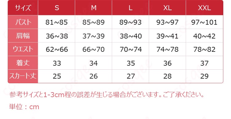 サイズ表記と採寸ガイドの画像(S〜XXLの寸法一覧)