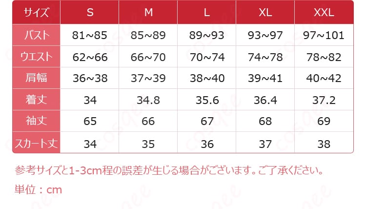 サイズ表とセット内容一覧(トップス、胸飾り、スカート、各種アクセ)