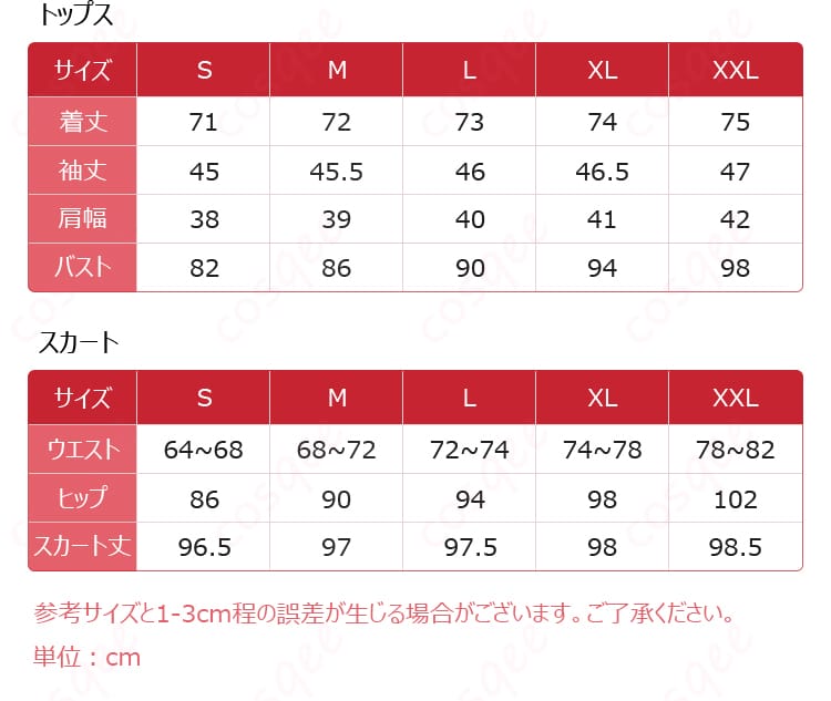 鳴潮 緋雪 2nd Form コスプレ衣装のサイズ表・セット内容表示