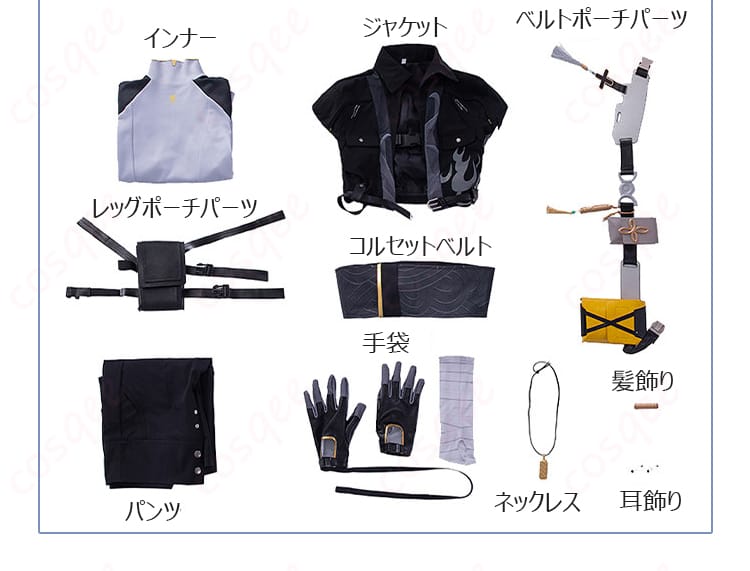 『鳴潮』漂泊者(男)通常風コスプレ衣装のジャケット、パンツ、小物を含むセット内容