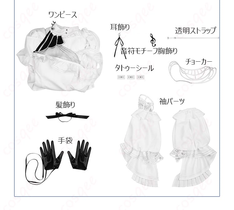 フローヴァ 過去Ver.コスプレ衣装のワンピースと付属アクセサリー一式