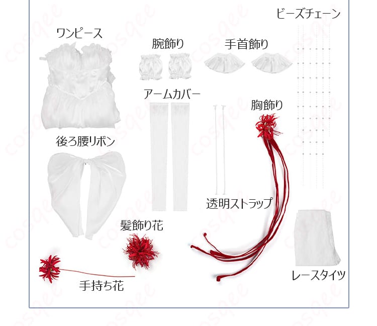 鳴潮 フローヴァ コスプレ衣装のワンピースと付属アクセサリーのセット内容
