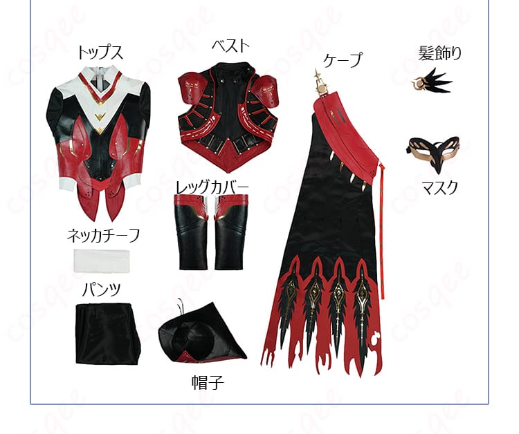 鳴潮 クリストフォロ 劇作家風コスプレ衣装の9点セット内容