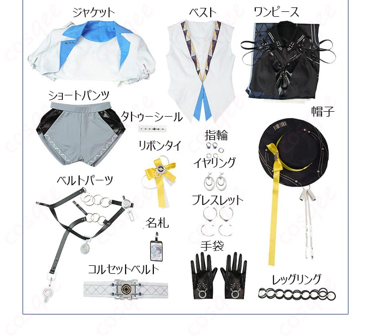 鳴潮・ルシラー学園長風コスプレ衣装のセット内容一覧