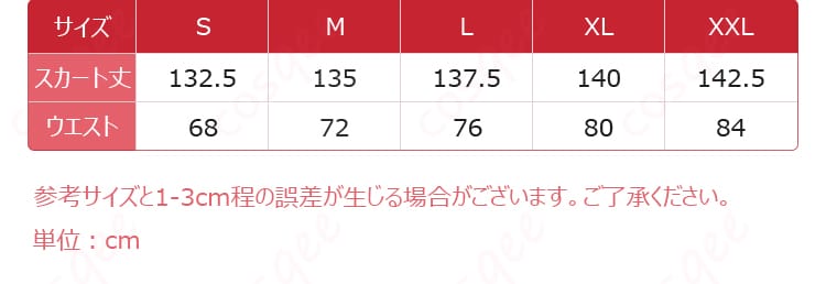 鳴潮 オーガスタ コスプレ衣装のS・M・L・XL・XXLサイズ表