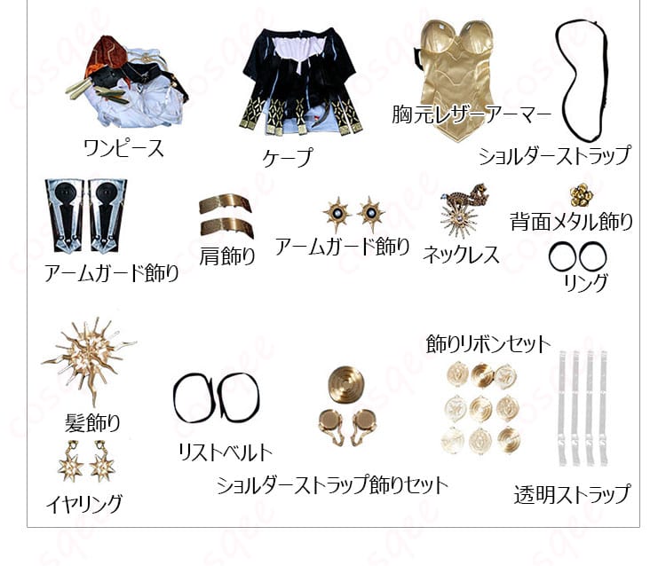 鳴潮 オーガスタ コスプレ衣装のセット内容、ワンピース・装飾品・アクセサリー一覧