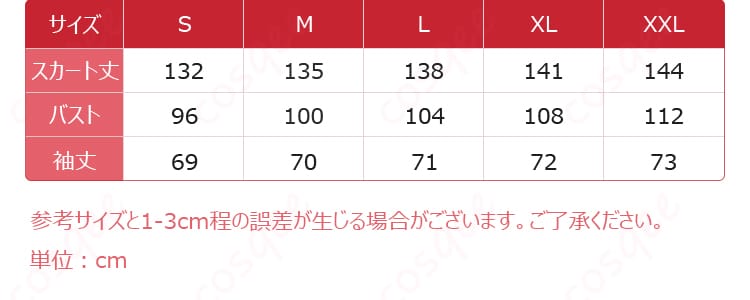 Identity V 第五人格ジョゼフ恒久の光コスプレ衣装のS〜XLサイズ表
