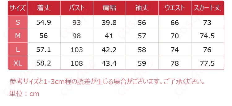 田山の私服風コスプレ衣装のサイズ案内。S・M・L・XL対応