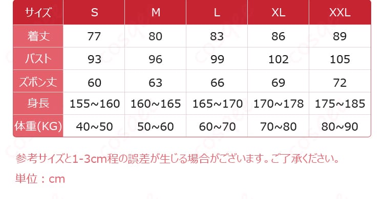 『黄泉のツガイ』ユル コスプレ衣装のサイズ案内。S、M、L、XL、XXL、XXXLのサイズ展開