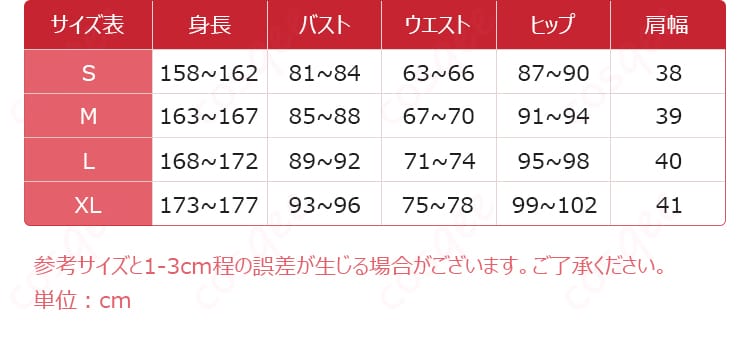 Fate/Samurai Remnant 宮本武蔵バーサーカー衣装のサイズ案内図