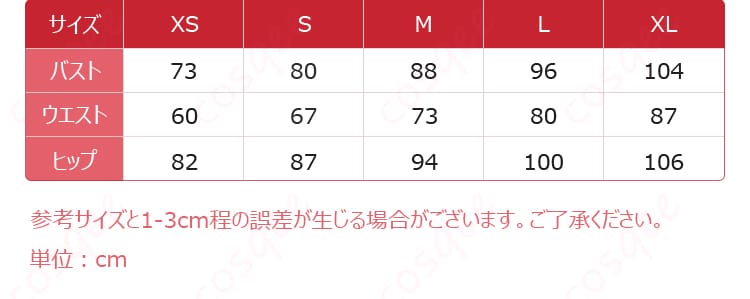 『鳴潮』吟霖コスプレ衣装のXSからXLまでのサイズ内容図