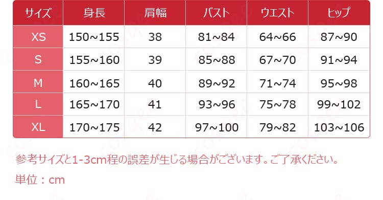原神 ウェンティ 五歌仙・翠光イメージコスプレ衣装のXSからXLまでのサイズ表