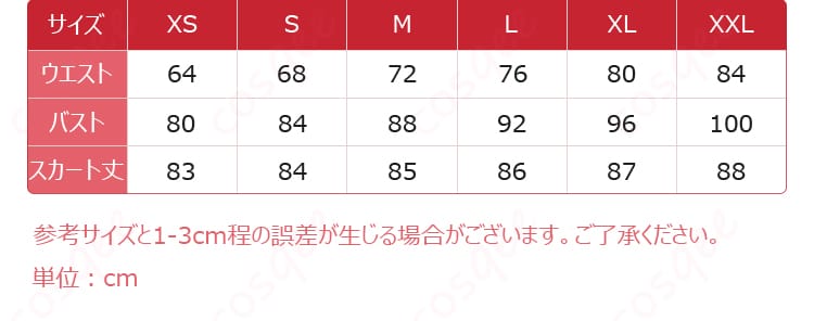 ラム&レム スイートエンジェルver.コスプレ衣装のXS〜XXLサイズ表