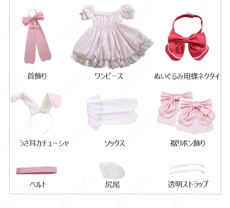 花海咲季 Lady Rabbitコスプレ衣装のワンピースとうさ耳を含むセット内容