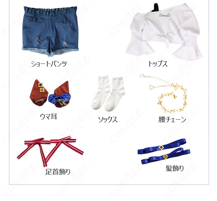 トーセンジョーダン私服Ver.コスプレ衣装のセット内容、ウマ耳・ソックス・髪飾り付き