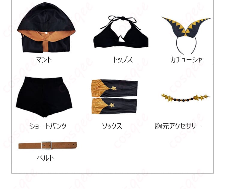 シャウラ4th seasonコスプレ衣装のマント・トップス・カチューシャを含むセット内容