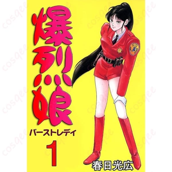 爆烈娘・朝霧涼子の第1巻表紙警官制服Ver.を軽快に楽しむオーダーメイド衣装