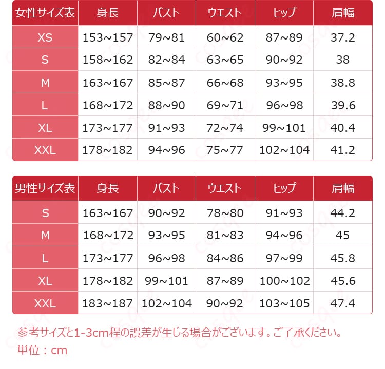 塩見ヨル 小指の親方Ver.コスプレ衣装のサイズ情報