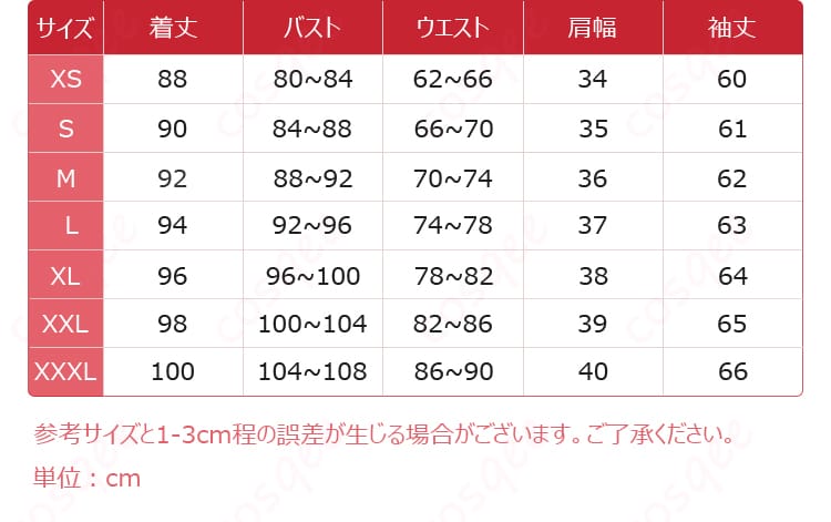 庭師エマ・ウッズ モノクロのワルツ衣装のXS～XXXLサイズ表
