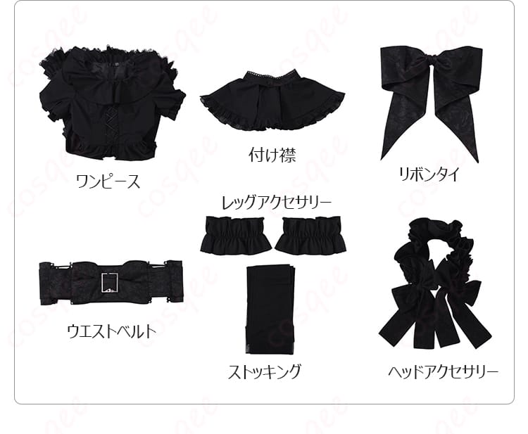 庭師エマ・ウッズ衣装のワンピースと付属アクセサリー7点セット