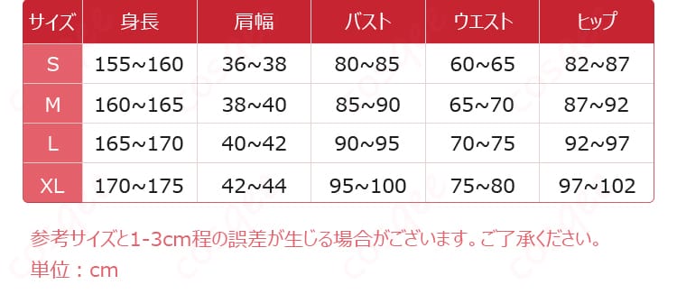 『Identity V 第五人格』ルカ・バルサー衣装のS~XLサイズ案内