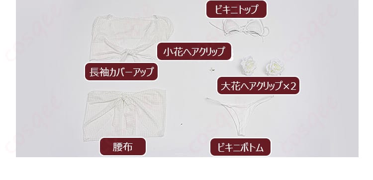 長袖カバーアップとビキニ上下、腰布、花飾り3点のセット内容