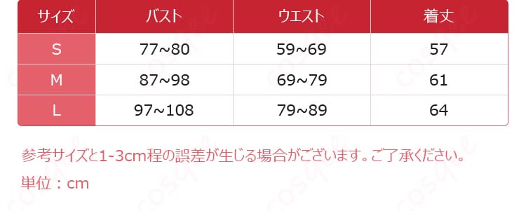 ブルーアーカイブ シュエリン（水着）コスプレ衣装S・M・Lサイズ内容