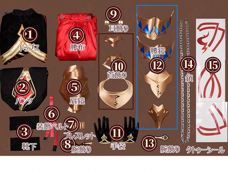 トップス、パンツ、腰布、アーマー、装飾品を含むコスプレ衣装セット内容