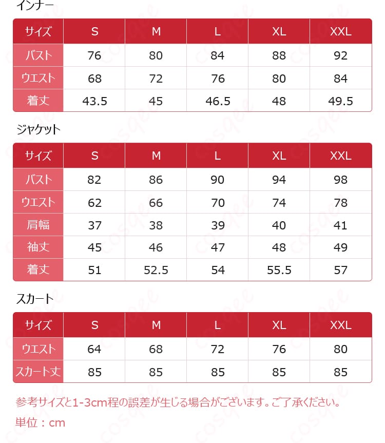 Identity V 第五人格 血の女王マリー衣装のS~XXLサイズ案内