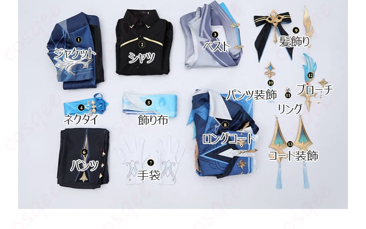 原神ヌヴィレット衣装のコート、ベスト、パンツ、手袋、小物を含むセット内容