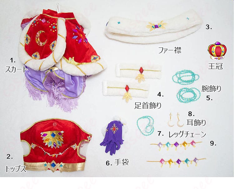 神崎美月ロイヤルムーンコーデ衣装と付属アクセサリーのセット内容