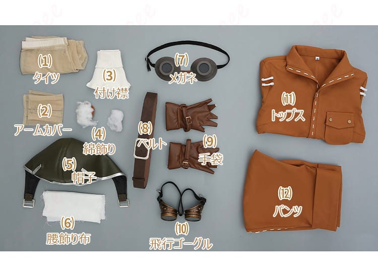 機械技師初期衣装のトップス、パンツ、帽子、飛行ゴーグルなど12点セット内容