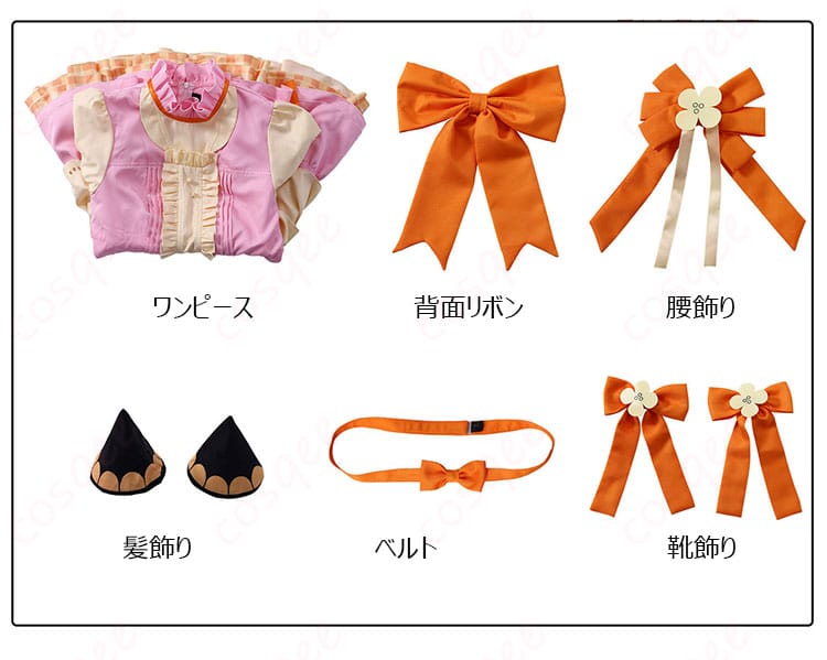 アーニャ・フォージャー衣装のワンピースと各種付属品のセット内容