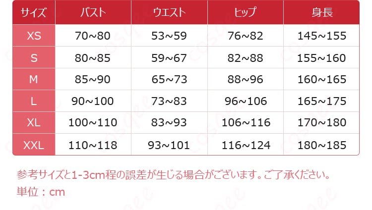 セイウンスカイ水着コスプレ衣装のセット内容とS～XXLサイズ案内
