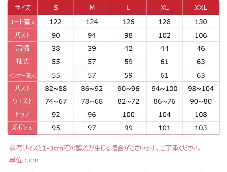 風早巽Phalaenopsisコスプレ衣装のS〜XLサイズ案内