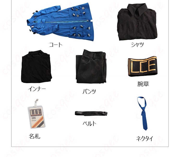 コート、シャツ、インナー、パンツ、腕章、名札、ベルト、ネクタイのセット内容