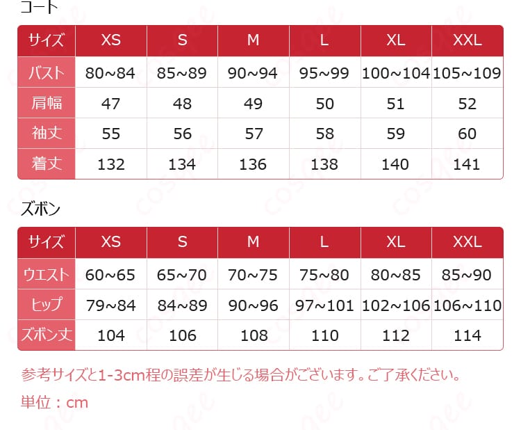 『恋と深空』ホムラ コスプレ衣装のセット内容とXS〜XXLサイズ展開