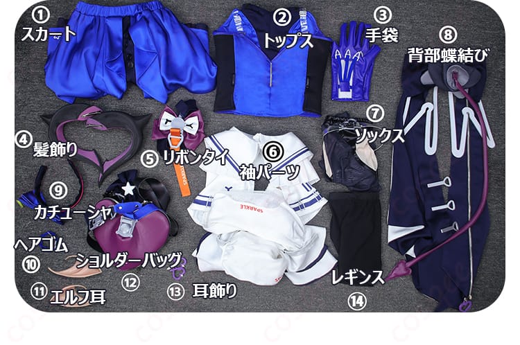 リーノ コスプレ衣装の付属品を並べたセット内容