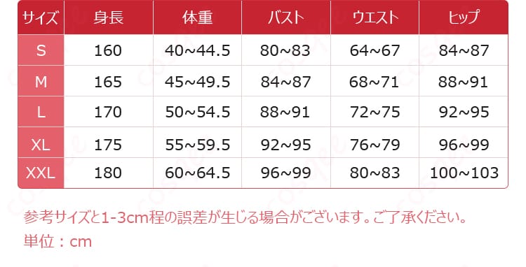 鹿目まどか キュゥべえ着ぐるみパジャマ衣装S～XXLサイズ案内