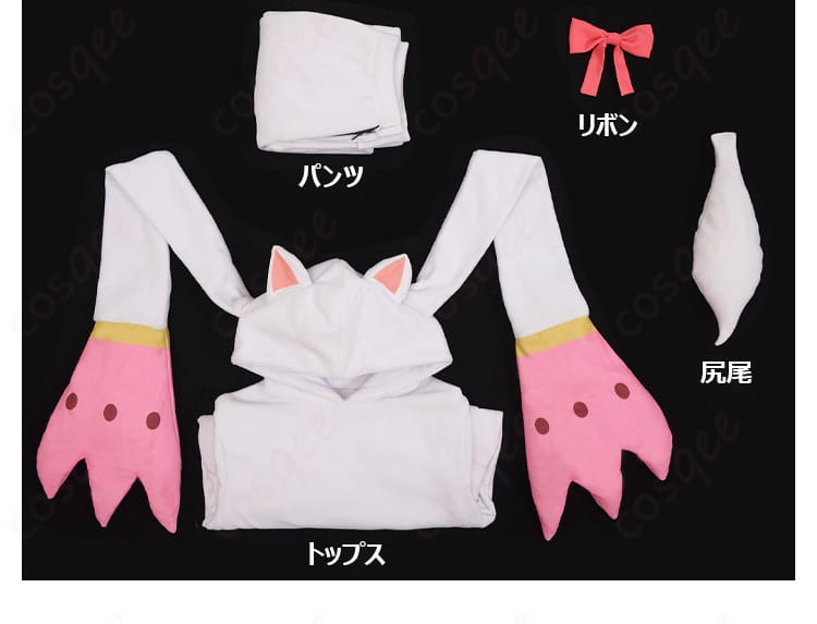 キュゥべえ着ぐるみパジャマ衣装のトップス、パンツ、リボン、尻尾4点セット