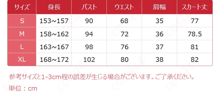『恋と深空』主人公 一日ハンターコスプレ衣装のS〜XXLサイズ案内