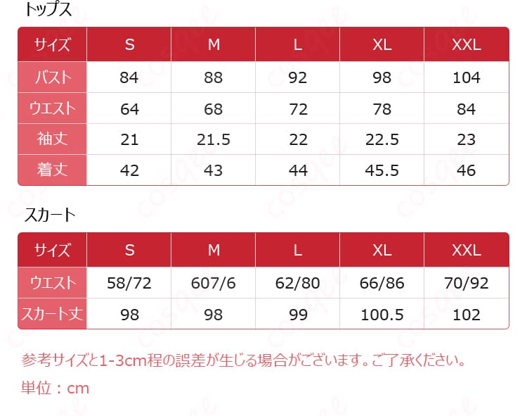 FGOドゥルガー第2再臨コスプレ衣装のS~XXLサイズ案内