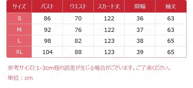 カードキャプターさくら木之本桜コスプレ衣装のサイズ情報とセット内容