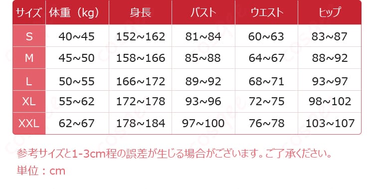 『原神』氷の女皇コスプレ衣装S～XXLの商品サイズ案内