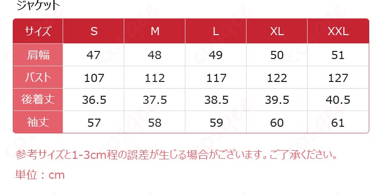 謎のアルターエゴ・Λ 水着第一再臨コスプレ衣装のサイズ案内