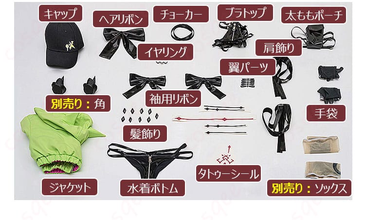謎のアルターエゴ・Λ 水着第一再臨コスプレ衣装セット内容