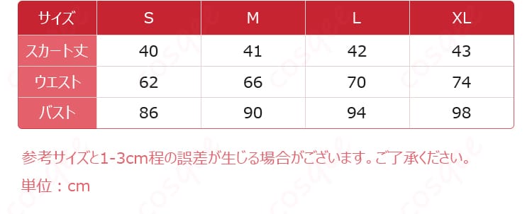 宮永ののかコスプレ衣装のセット内容とS・M・L・XLサイズ展開