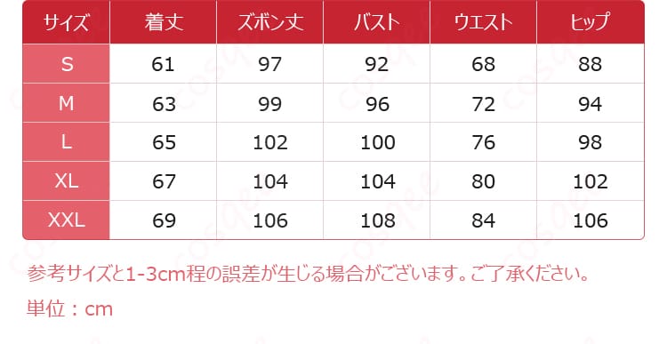立花希佐コスプレ衣装のS・M・L・XL・XXLサイズ案内